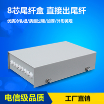 Yihong 8-port pigtail box Fiber terminal box 8-core pigtail terminal box 12-core pigtail box junction box Carrier-grade