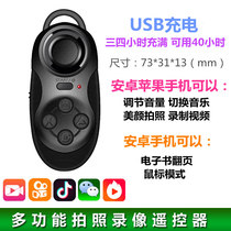 Mobile phone selfie Bluetooth remote control music video control fast hand shake sound shooting novel page turning artifact mouse