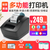 Jiabo GP2120TU Thermal Self-adhesive sticker Clothing tag Milk tea Coffee Water bar shop Food bakery Super price tag Easy ordering system Mobile phone Bluetooth barcode label printer