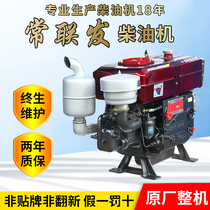 Changzhou single cylinder diesel engine water-cooled 12151820 horsepower small electric start marine tractor engine free of charge