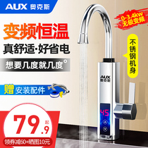 Aux electric faucet Fast superheater Instant variable frequency constant temperature kitchen treasure household tap water