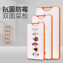 Cutting board household antibacterial and mildew-proof plastic cutting board for fruit baby food supplement chopping board pp food grade double-sided cutting board
