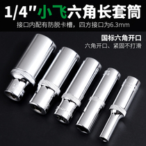 Outer hexagon small flying sleeve extended quick ratchet wrench 6 3MM1 4 hexagon sleeve head plate hand repair tool