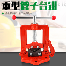 Gantry pipe pliers dragon door clamp pipe pliers galvanized pipe multifunctional bench vise heavy gantry water pipe pliers fixture