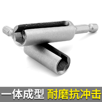 Long opening sleeve thickening U-shaped sleeve head wind batch wrench deepening sleeve head outer hexagon screw sleeve tool