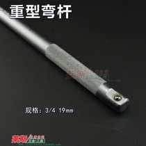 3 4 inch heavy-duty socket elbow socket lever 19mm series socket attachment heavy-duty L-type socket wrench