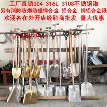 304 stainless steel flat-head spade acid-resistant and anti-magnetic chemical shovel 304 chemical shovel thickened stainless steel square shovel