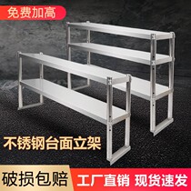Stainless steel shelf workbench Milk tea shop stand shelf rack Loading table shelf Seasoning rack Cold counter surface rack