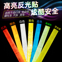 3cm reflective sticker car reflective sticker night motorcycle reflective strip warning sign electric car luminous decoration