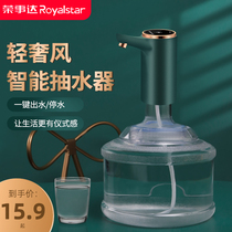 Rongshida bottled water electric water pump water dispenser household pressurized water intake water bucket mineral spring press outlet