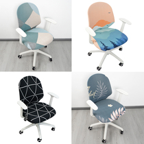  Rotating chair cover Office chair cover Computer one-piece chair cover Seat package chair elastic four seasons universal style