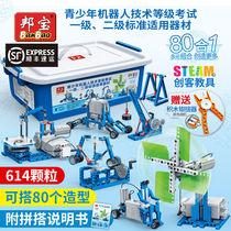  Bangbao 6932 toy electronic electric building blocks programmable youth robot grade exam one or two equipment