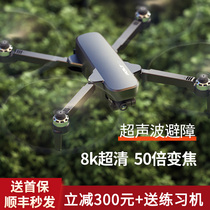 jjrc drone 8km professional f11 pan-tilt avoidance aerial camera 8K HD shouting large GPS aircraft