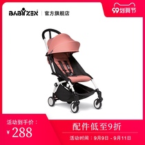 BABYZEN YOYO color cloth piece comfortable cushion fashion multi color baby stroller accessories
