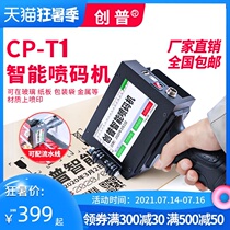 Chuangpu T1 smart handheld inkjet printer Production date Mask helmet coding machine Price tag machine number Digital two-dimensional code assembly line Small automatic manual laser coding device