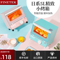 Finetek mini baking oven Household small multi-function automatic cake baking electric oven Three-in-one