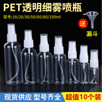 Spray bottle Plastic small alcohol spray bottle Disinfection special portable sub-bottle Makeup hydration fine mist spray bottle