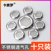 Cabinet stainless steel ventilation holes Ventilation holes breathable mesh decorative cover Shoe cabinet exhaust holes wardrobe outlet holes 10 sets