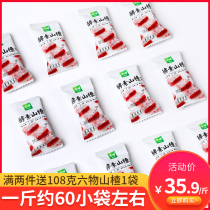  Jinye enzyme Hawthorn pulp 500g New Year snacks Candied fruit preserved hawthorn cake Childrens baby net red snacks