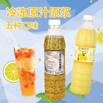 Jie Zhengyuan frozen passion fruit sauce fresh squeezed mango pulp lemon juice fruit tea shop special raw materials