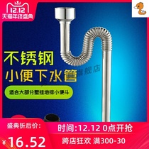 Wall-mounted urinal sewer pipe Stainless steel urinal deodorant S curved drain pipe Wall-mounted straight urination bucket accessories