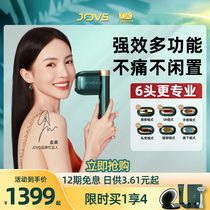 (Jin Chen endorsement) JOVS multifunctional skin rejuvenation and hair removal device freezing point home armpit hair whole body male Lady special