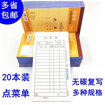 20 copies of the Youth League menu two-way triple-point menu restaurant menu wine list handwritten carbon-free copy 2 copies 3-way barbecue hotel catering write menu menu order Bill big bill