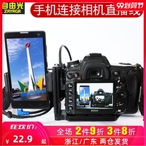 Android phone connected to Canon SLR camera mobile phone cable Live conference shooting live picture line applicable to 5D4 6D2 7D2 7D2 800D 700D Nikon D7000