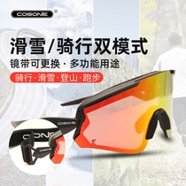 cosone ski glasses mountaineering goggles riding protective equipment speed drop-proof wind anti-fog outdoor snow mirror
