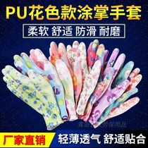 Thin PU nylon coated palm gloves dipped wear-resistant non-slip breathable dust-free anti-static work labor protection gloves