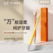 AB high-end gingival toothbrush antibacterial soft hair couple pair of wide head small head nano ultra-fine adult constellation 2