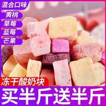 Freeze-dried yogurt pieces mixed flavor strawberry mango dried fruit pieces Freeze-dried fruit dried net red pregnant woman snacks