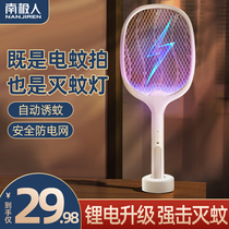 Antarctic people use electric mosquito swatter Rechargeable lithium battery super shoot mosquito lamp two-in-one electric mosquito fly swatter