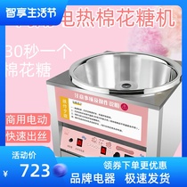 Small desktop cotton candy machine Commercial electric fully automatic flower style new stainless steel cotton candy machine swing stall
