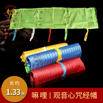 shu gua flags colored flag doing Miles Guanyin mantra silk feng ma qi fo tang Tibet home the flag feng ma qi