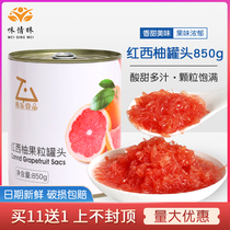 Zai Le Hong grapefruit canned 850g orange pulp granule jam Poplar tea shop dedicated