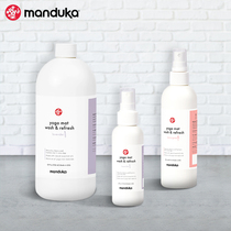 Manduka new general yoga mat maintenance agent sterilization and odor maintenance cleaning agent spray