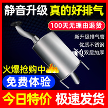 Suitable for new and old Fit exhaust pipe silencer two-sedan Civic rear tail mid-section muffler exhaust pipe
