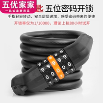 Bicycle lock Anti-theft password lock Mountain bike portable fixed car lock Electric car chain lock Accessory lock Helmet