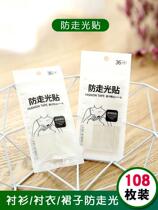 Wuteng Orange anti-slipping patch neckline clothes invisible chest shirt suspenders skirt shirt non-slip artifact