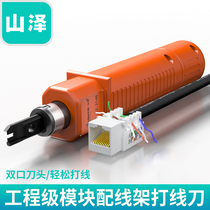 Shanze network cable wire knife multifunctional telephone line network module distribution frame wire cutting tool crimping device pliers telephone line network cable 110 wire tool double cutter head card wire knife engineering level
