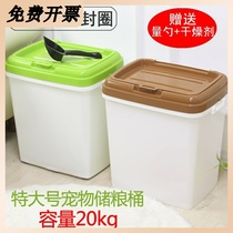 Dog Food Seal Bucket Loaded 20kg15kg10kg20 catty 40 catty Cat Food Barrel Storage Barrel Damp to contain dog food Bucket
