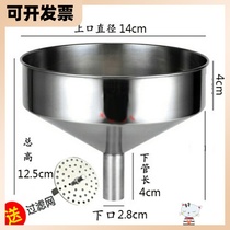 New enlarged thickened non-magnetic high quality stainless steel funnel machine funnel metal pouring fuel fuel funnel