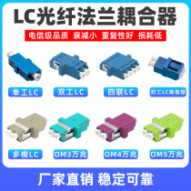  Network cube LC simplex flange Fiber optic coupler lc-lc duplex flange connector adapter LC adapter Multi-mode 10 Gigabit OM3OM4