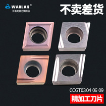 CNC ceramic car blade inner hole fine car stainless steel slotting processing knife pellet CCGT03 04 06 09 cutter head