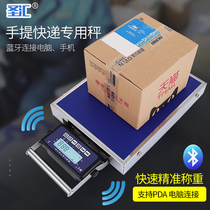 Express called special Bluetooth electronic scale portable JD.com Yunda Yuan Shentong Shentong Best Logistics General