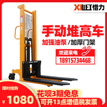 Xili forklift manual hydraulic stacker 1 5 tons 2 tons 3 tons lifting oil pressure forklift manual truck
