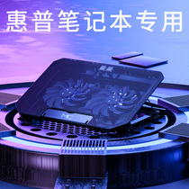 Suitable for HP laptop radiator bracket portable game computer Shadow 5 Shadow Elf 6 base cooling fan silent cooler 17 inch 15 water-cooled frame dedicated 4 boards