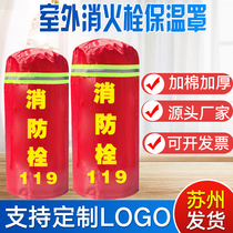 Outdoor fire hydrant insulation cover with cotton thickened fire hydrant cover rainproof snow frozen rust Water Pump Adapter