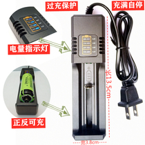 18650 lithium battery anti-overcharge fast charge 3 7v multi-function strong light flashlight 26650 charger 4 2v dedicated